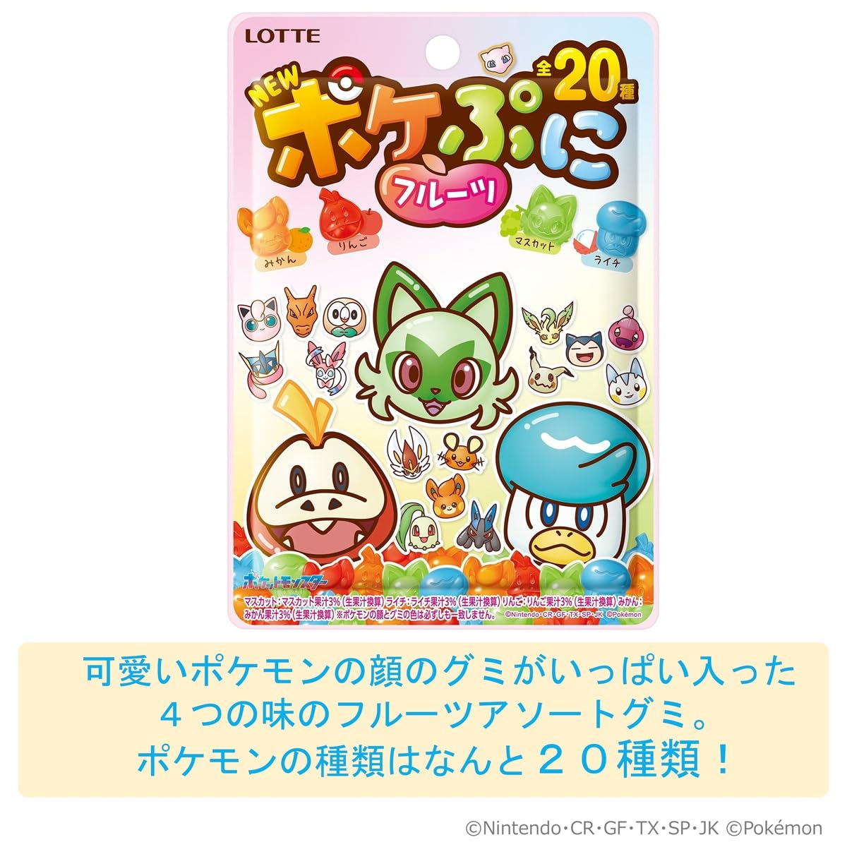 Amazon | ロッテ ポケぷに(フルーツ) 80g×12個 | ロッテ | グミ 通販